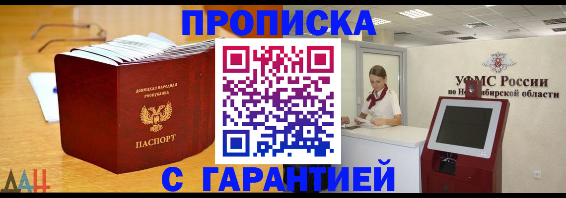 прописка иностранных граждан в Мыски